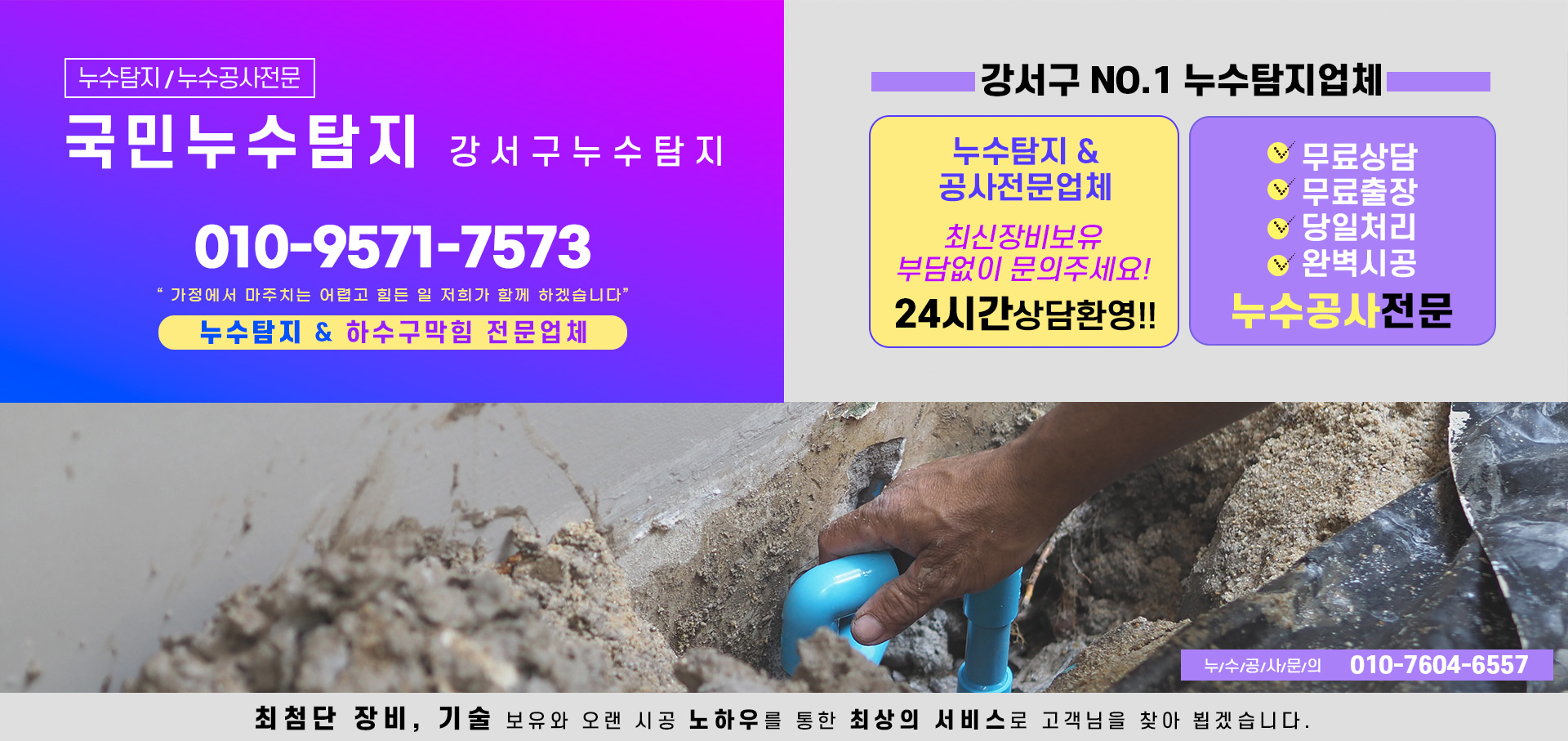 국민누수탐지 PC 비주얼 0